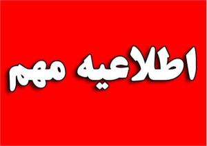 چک لیست مدارک ثبت نامی پذیرفته شدگان کنکور سراسری ورودی سال 1404