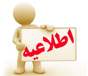 درخواست الکترونیکی صدور گواهی اشتغال به تحصیل