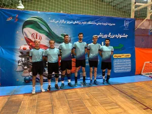 قهرمانی تیم والیبال دانشکده پزشکی و کسب مقام اول