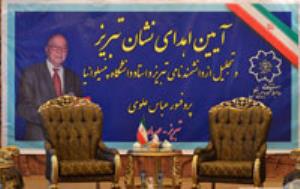 حواشی جالب از اهدای نشان تبریز به «پروفسور عباس علوی»