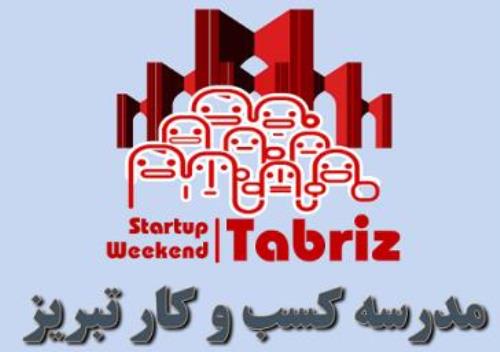 اطلاعیه مهم استارت آپ فناوریهای نو در علوم زیستی و پزشکی