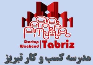 اطلاعیه مهم استارت آپ فناوریهای نو در علوم زیستی و پزشکی