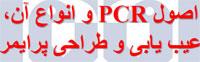 مرکز تحقیقات میکروبیولوژی مواد غذایی دانشکده بهداشت دانشگاه علوم پزشکی تهران برگزار می کند