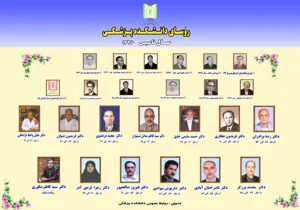 روسای پیشین دانشکده پزشکی از بدو تاسیس