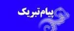 چاپ نام  دکتر فیروز صالح پور در کتاب Youmans معتبرترین و مشهورترین Textbook جراحی مغز و اعصاب دنیا