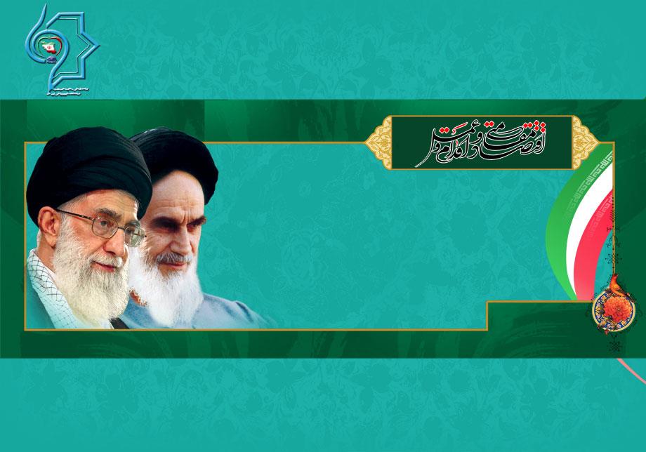 اولین همایش ملی جنگ نرم و پدافند غیر عامل در حوزه سلامت 