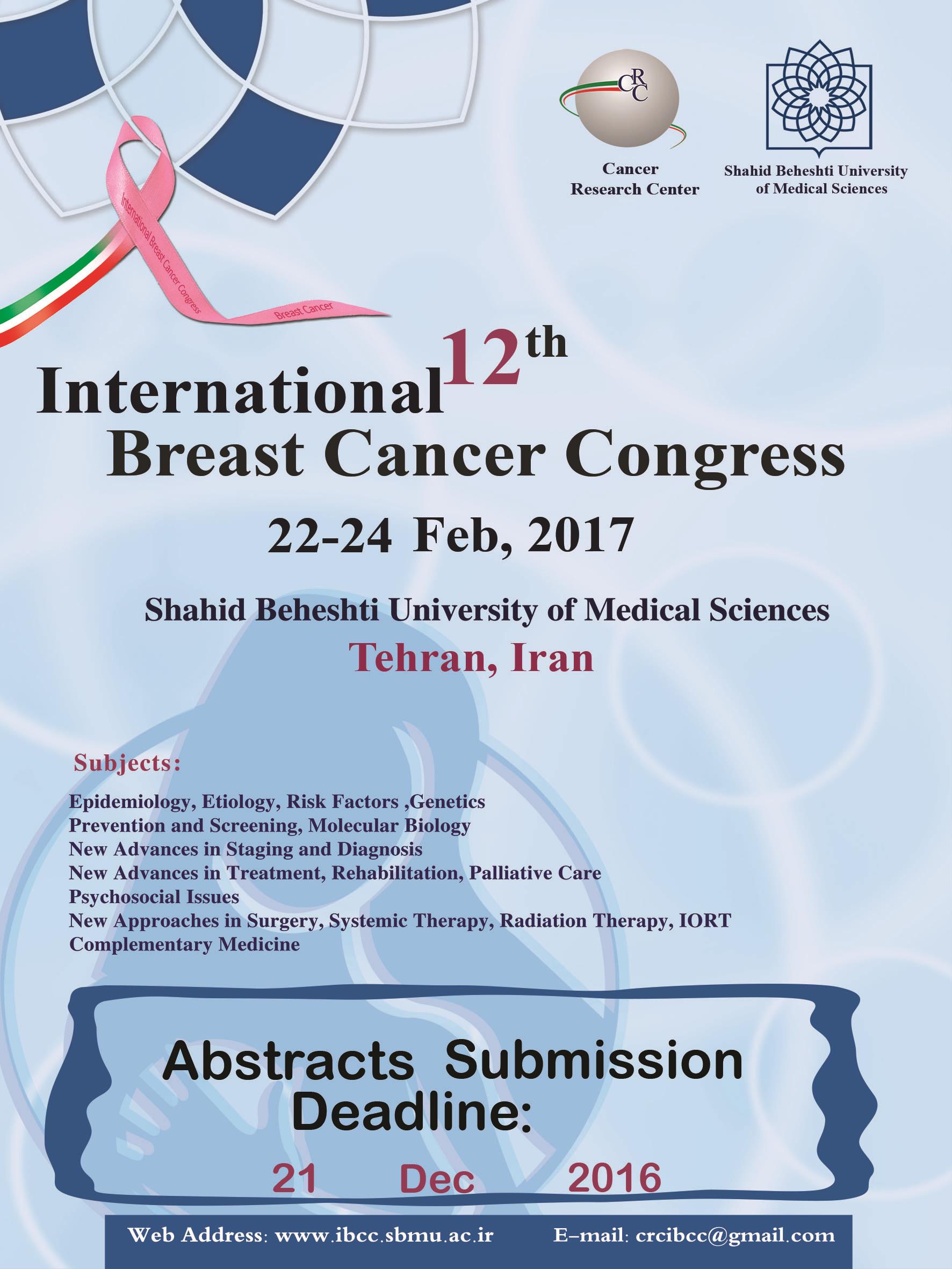 دوازدهمین کنگره بین المللی سرطان پستان دانشگاه علوم  پزشکی شهید بهشتی