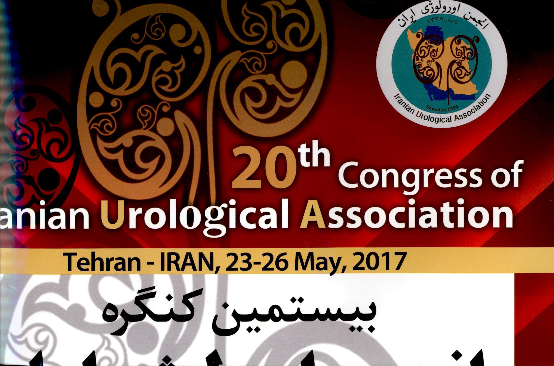 <<بیستمین کنگره انجمن اورولوژی ایران>> و <<یازدهمین کنگره پرستاری اورولوژی>>