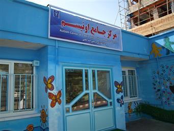  اولین همایش منطقه ای اوتیسم – تبریز