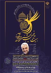 ثبت نام بیست و پنجمین جشنواره قرآن وعترت(ع) ویژه اساتید، کارکنان و دانشجویان دانشگاههای علوم پزشکی کشور