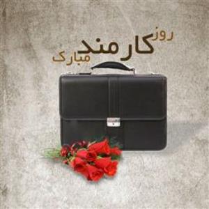 ‎کارت پستال یادمان شهدای کارمند مدافع سلامت کادر درمان و بهداشت، گرامیداشت چهارم شهریور روز کارمند