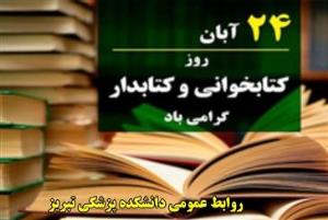 گرامیداشت هفته کتاب و کتابخوانی و روز کتابدار