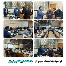 گرامیداشت هفته بسیج در دانشکده پزشکی تبریز