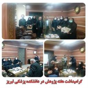 گرامیداشت هفته پژوهش