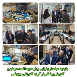 گروه آموزشی بیهوشی