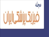 مجله علمی - پژوهشی فیزیک پزشکی ایران 