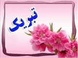 تبریک عید نوروز