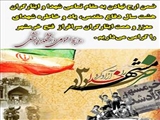 آزادی خرمشهر