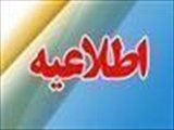 متوقف کردن اجراي سامانه روند و راه اندازي سامانه پژوهان 