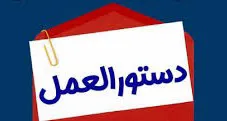 دستورالعمل استعداد درخشان